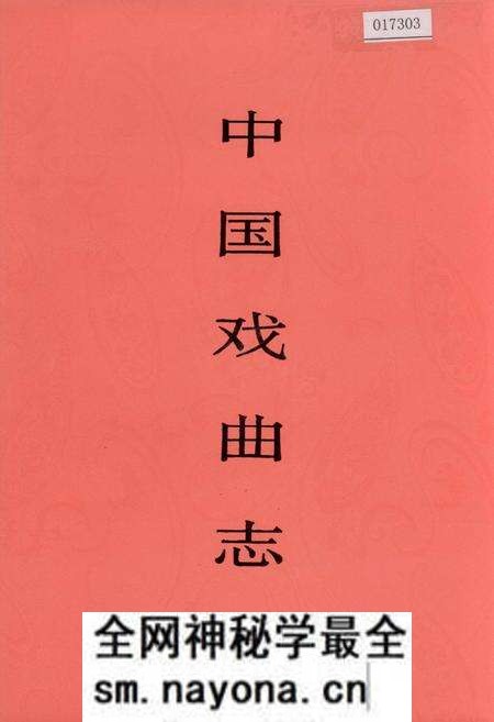 《中国戏曲志天津卷》.pdf电子版_天津市志预览图 《中国戏曲志天津卷》.pdf电子版_天津市志预览图