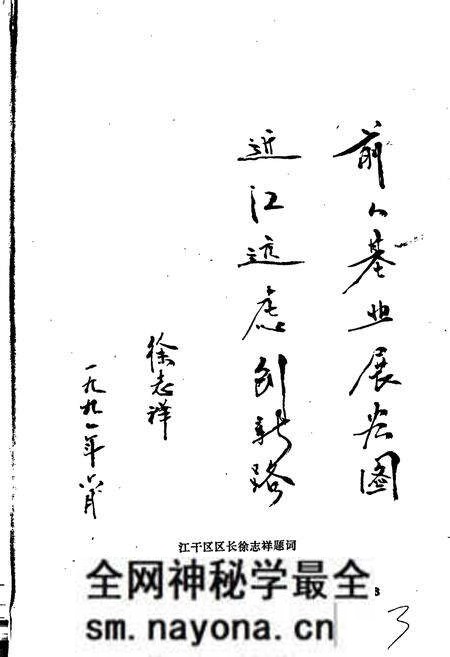 《杭州近江村志》.pdf电子版_浙江省志预览图4