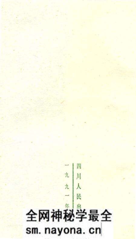 《窦团山志》.pdf电子版_四川省志预览图1
