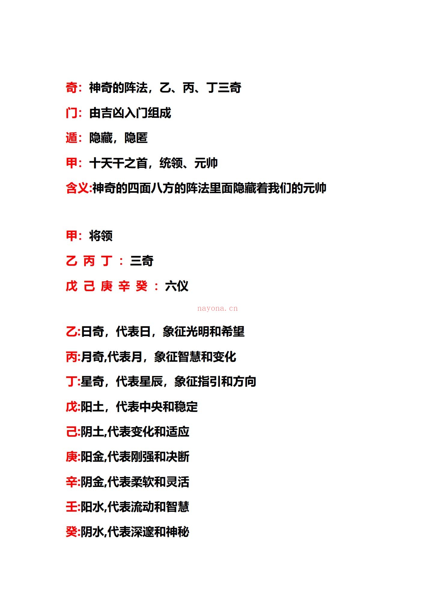玄青老师《奇门遁甲亲传班》（视频26集+课件PDF）