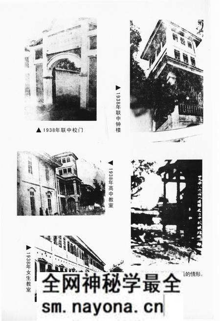 《达州市高级中学校志1903-2003》.pdf电子版_四川省志预览图5