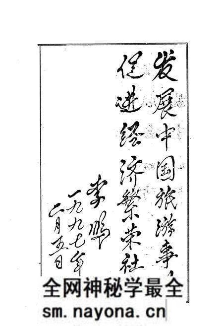 《海螺沟旅游志(1984-1995)》.pdf电子版_四川省志预览图3 《海螺沟旅游志(1984-1995)》.pdf电子版_四川省志预览图3
