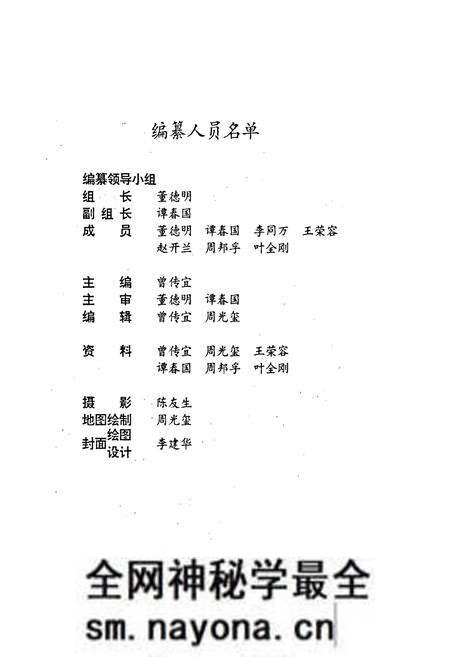 《新桥村志》.pdf电子版_重庆市志预览图2