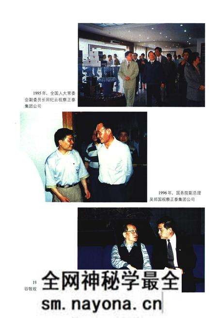 《上园村志》.pdf电子版_浙江省志预览图5 《上园村志》.pdf电子版_浙江省志预览图5