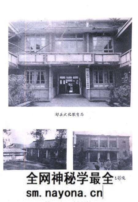 《郫县文化志》.pdf电子版_四川省志预览图2
