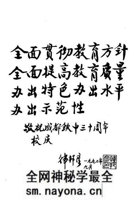 《成都铁中校志(1962-1992)》.pdf电子版_四川省志预览图2