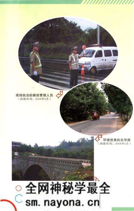 《自贡市大安区交通志》.pdf电子版_四川省志预览图3