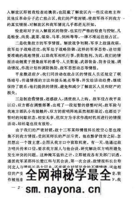 《天津文史资料选辑 第二期（总第八十六辑）1995年》.pdf电子版_天津市志预览图5