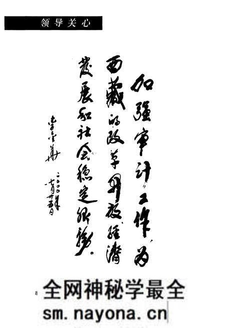 《西藏自治区志审计志》.pdf电子版_西藏自治区志预览图4