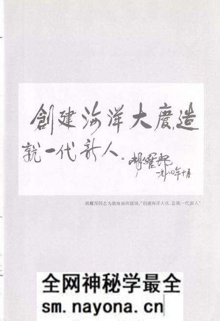 《渤海油田志》.pdf电子版_天津市志预览图5