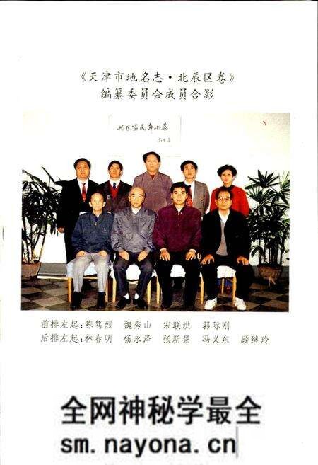 《天津市地名志 13 北辰区》.pdf电子版_天津市志预览图3 《天津市地名志 13 北辰区》.pdf电子版_天津市志预览图3