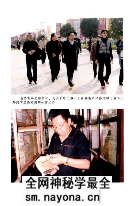 《西充县文化体育志1950-2012》.pdf电子版_四川省志预览图3