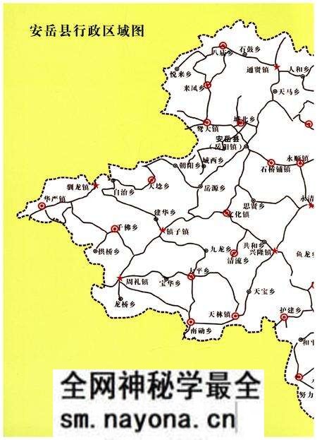 《安岳县农村信用合作联社志(1954-2009)》.pdf电子版_四川省志预览图2