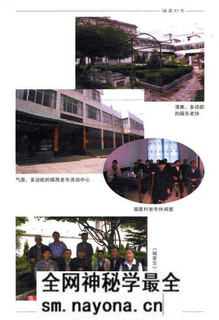 《福星村志》.pdf电子版_云南省志预览图4 《福星村志》.pdf电子版_云南省志预览图4