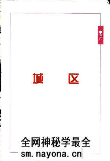 《湖州市名村志》.pdf电子版_浙江省志预览图3 《湖州市名村志》.pdf电子版_浙江省志预览图3