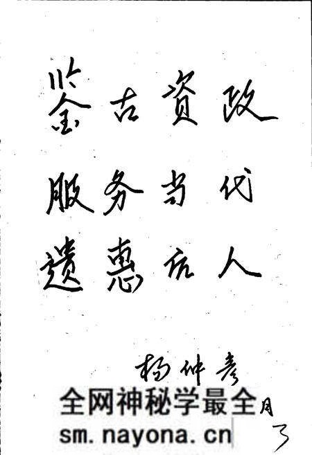 《尖山下村志》.pdf电子版_浙江省志预览图4