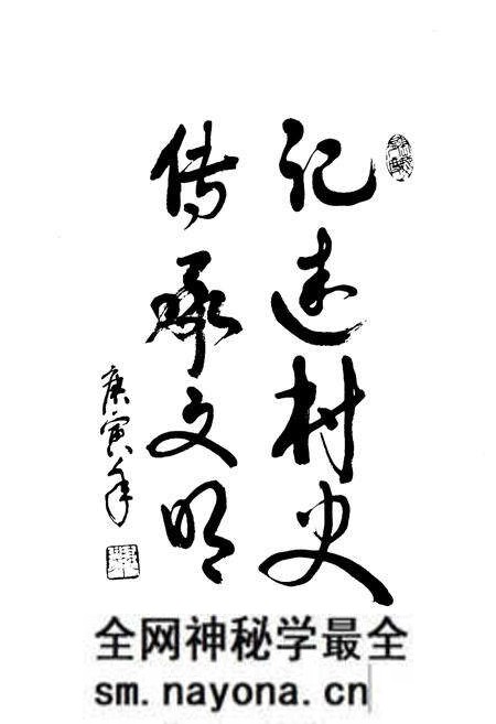 《《太岳村志》》.pdf电子版_云南省志预览图3