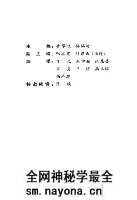 《天津当代曲艺人物志》.pdf电子版_天津市志预览图2