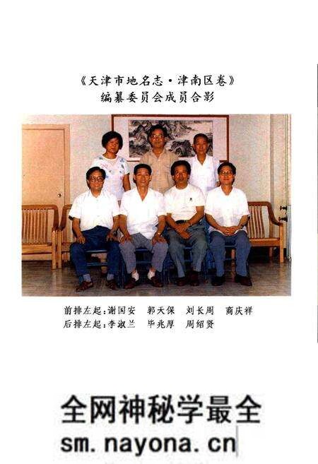 《天津市地名志 12 津南区》.pdf电子版_天津市志预览图3 《天津市地名志 12 津南区》.pdf电子版_天津市志预览图3