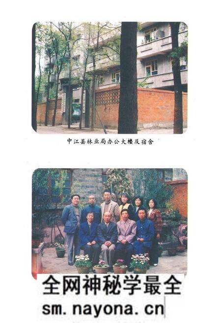 《中江县林业局志》.pdf电子版_四川省志预览图3 《中江县林业局志》.pdf电子版_四川省志预览图3