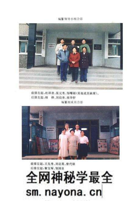 《覃家岗乡志》.pdf电子版_重庆市志预览图4