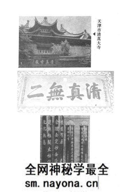 《《天津回族简志》(初稿)》.pdf电子版_天津市志预览图5