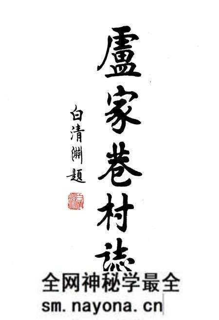 《卢家巷村志》.pdf电子版_天津市志预览图4 《卢家巷村志》.pdf电子版_天津市志预览图4