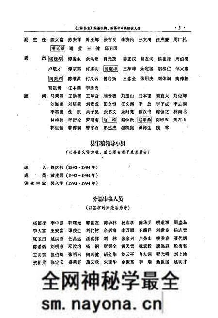 《云阳县志》.pdf电子版_重庆市志预览图4 《云阳县志》.pdf电子版_重庆市志预览图4