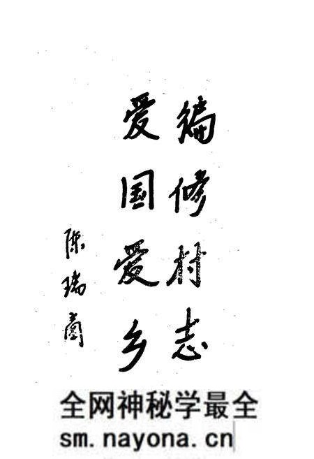 《石仓村志》.pdf电子版_浙江省志预览图4