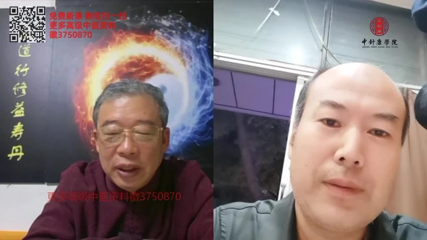 《王通福道家悬针医术调理常见类疾病线上网课》视频4集