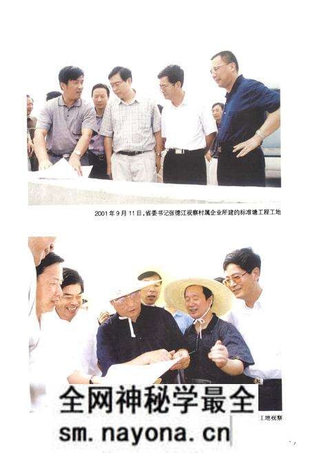 《工农村志》.pdf电子版_浙江省志预览图4
