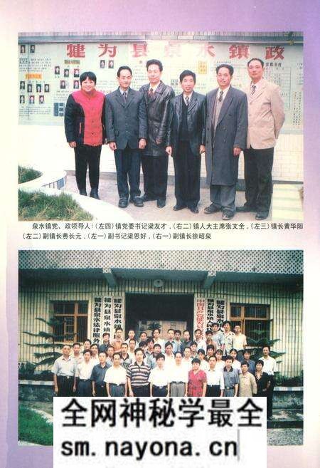 《泉水镇志(1949-1999)》.pdf电子版_四川省志预览图3 《泉水镇志(1949-1999)》.pdf电子版_四川省志预览图3
