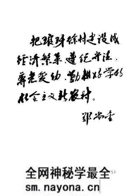 《琅琊徐村志》.pdf电子版_浙江省志预览图5