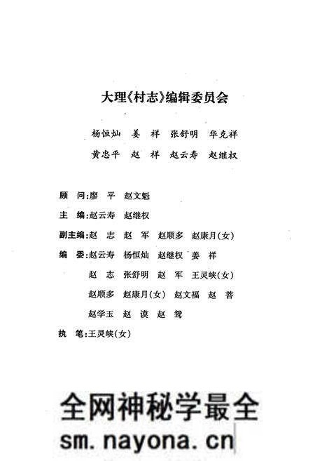《天井村志》.pdf电子版_云南省志预览图4 《天井村志》.pdf电子版_云南省志预览图4
