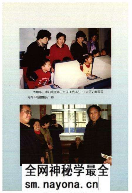 《集贤里街志》.pdf电子版_天津市志预览图5