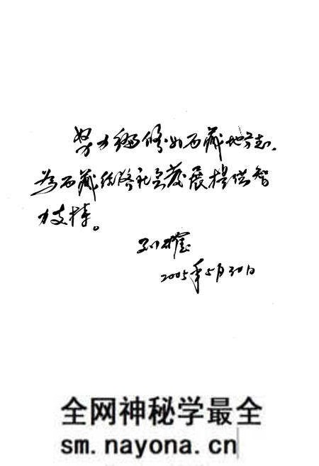 《工布江达县志》.pdf电子版_西藏自治区志预览图3
