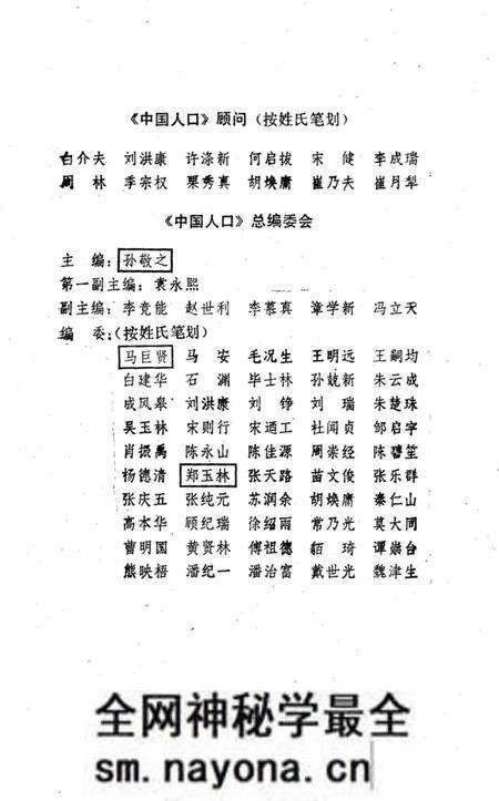 《中国人口 天津分册》.pdf电子版_天津市志预览图3 《中国人口 天津分册》.pdf电子版_天津市志预览图3