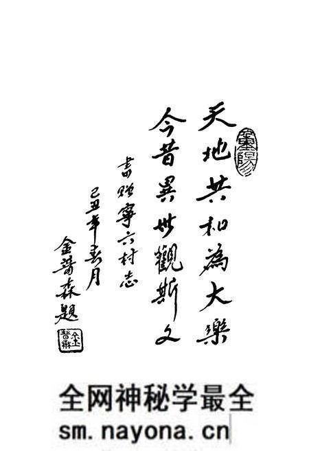 《宁六村志》.pdf电子版_浙江省志预览图5