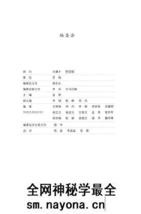 《羌族服饰文化图志》.pdf电子版_四川省志预览图4
