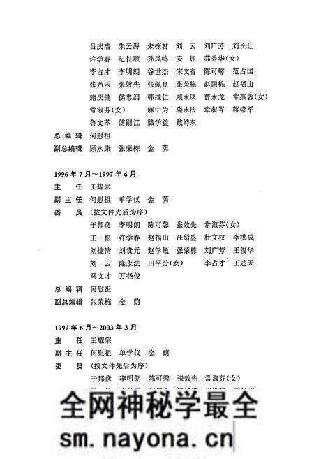 《天津水利志》.pdf电子版_天津市志预览图4 《天津水利志》.pdf电子版_天津市志预览图4