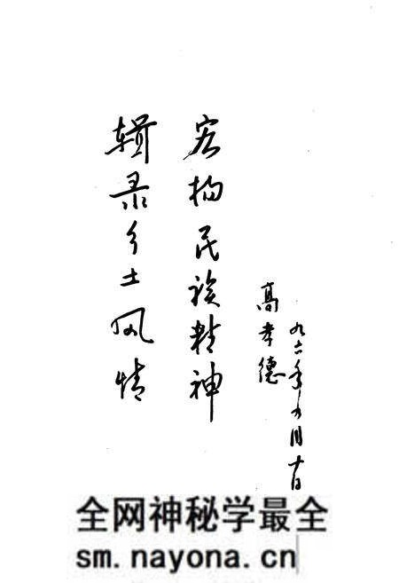 《上辛口乡志》.pdf电子版_天津市志预览图5