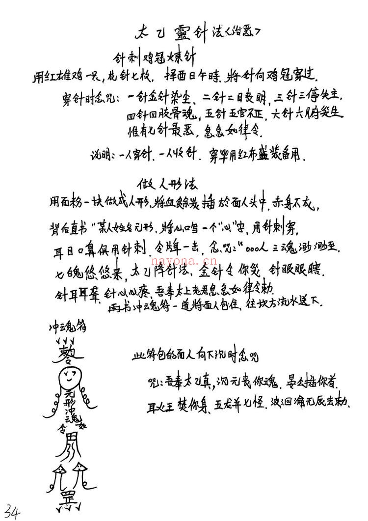 《威猛大显威灵5本》PDF电子书（147页）
