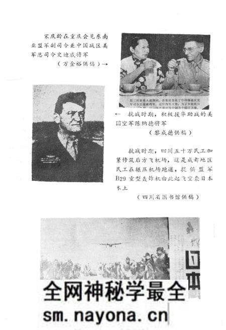 《成都文史资料选辑(第十一辑)》.pdf电子版_四川省志预览图3