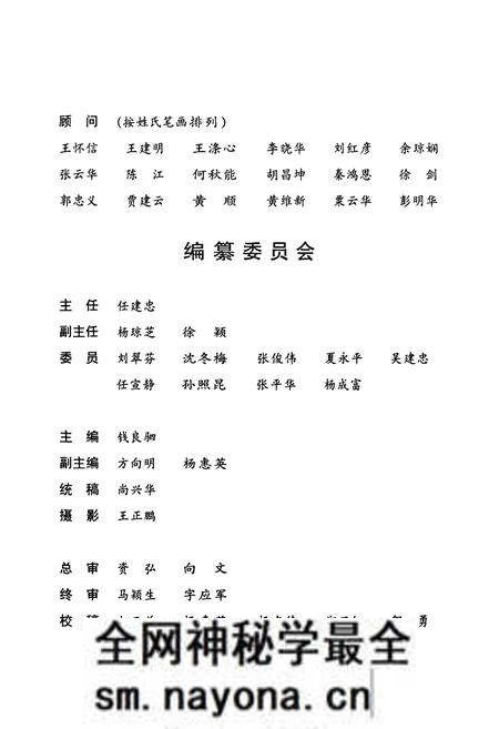 《《大板桥村志》》.pdf电子版_云南省志预览图2