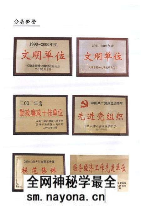 《天津市地方税务局津南区分局志(1994-2002)》.pdf电子版_天津市志预览图3