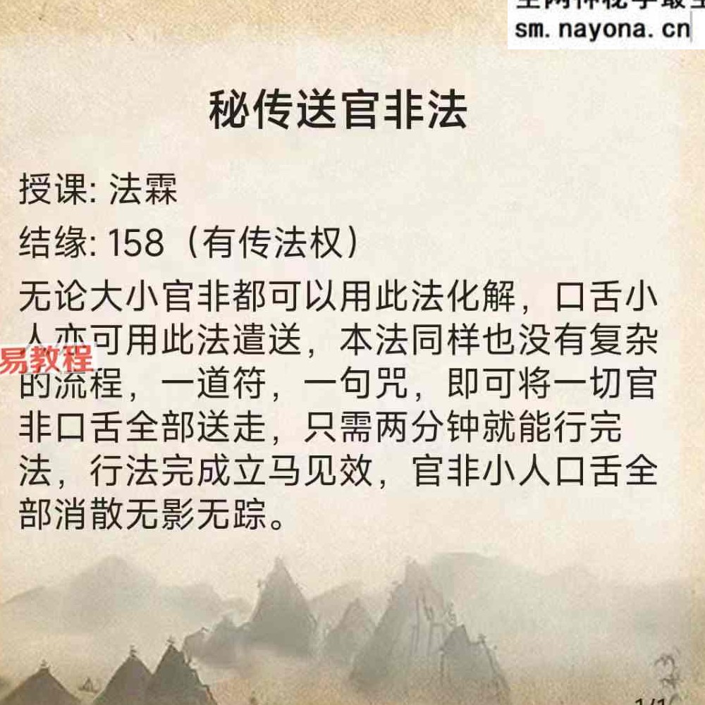 法霖-秘传送官非法pdf