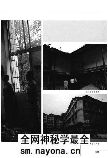 《汶川特大地震南部县抗震救灾志》.pdf电子版_四川省志预览图5