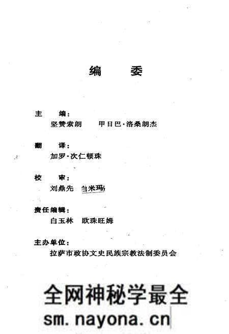 《堆龙德庆史》.pdf电子版_西藏自治区志预览图3
