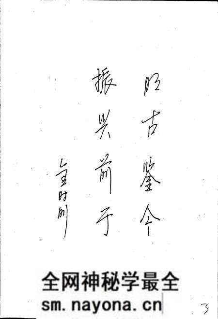 《前于村志》.pdf电子版_浙江省志预览图4