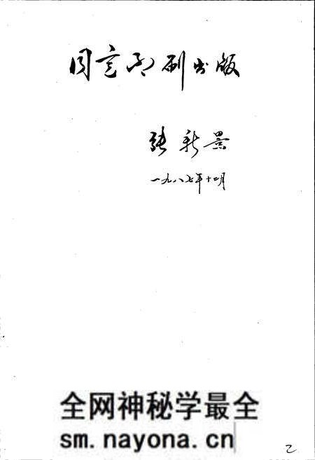 《天津市北郊区地名录》.pdf电子版_天津市志预览图5 《天津市北郊区地名录》.pdf电子版_天津市志预览图5